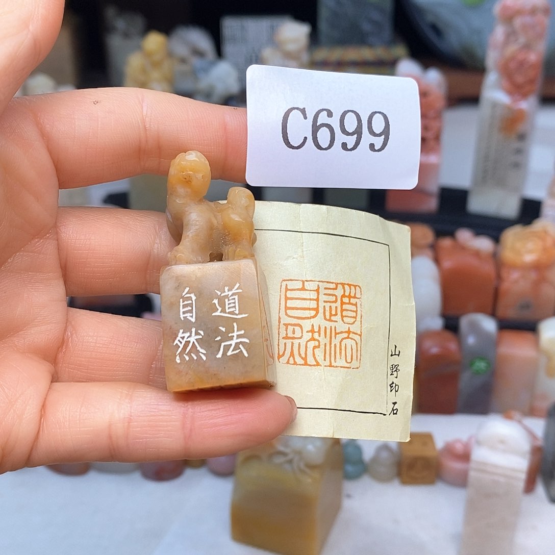 老挝石1.9x1.9 成品书画闲章