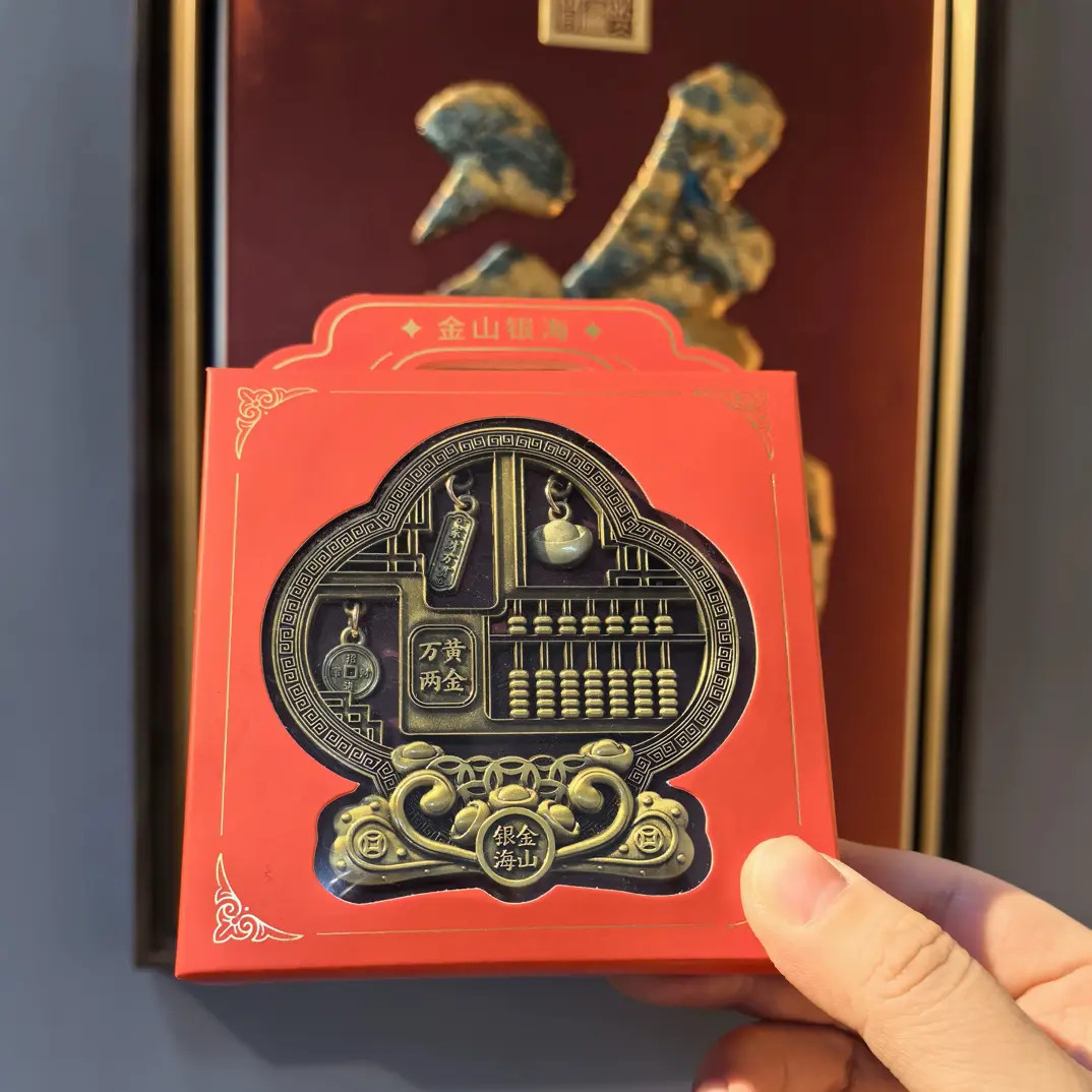 金山银海博古架冰箱贴黄金万两招财文创冰箱贴旅游纪念礼品伴手礼
