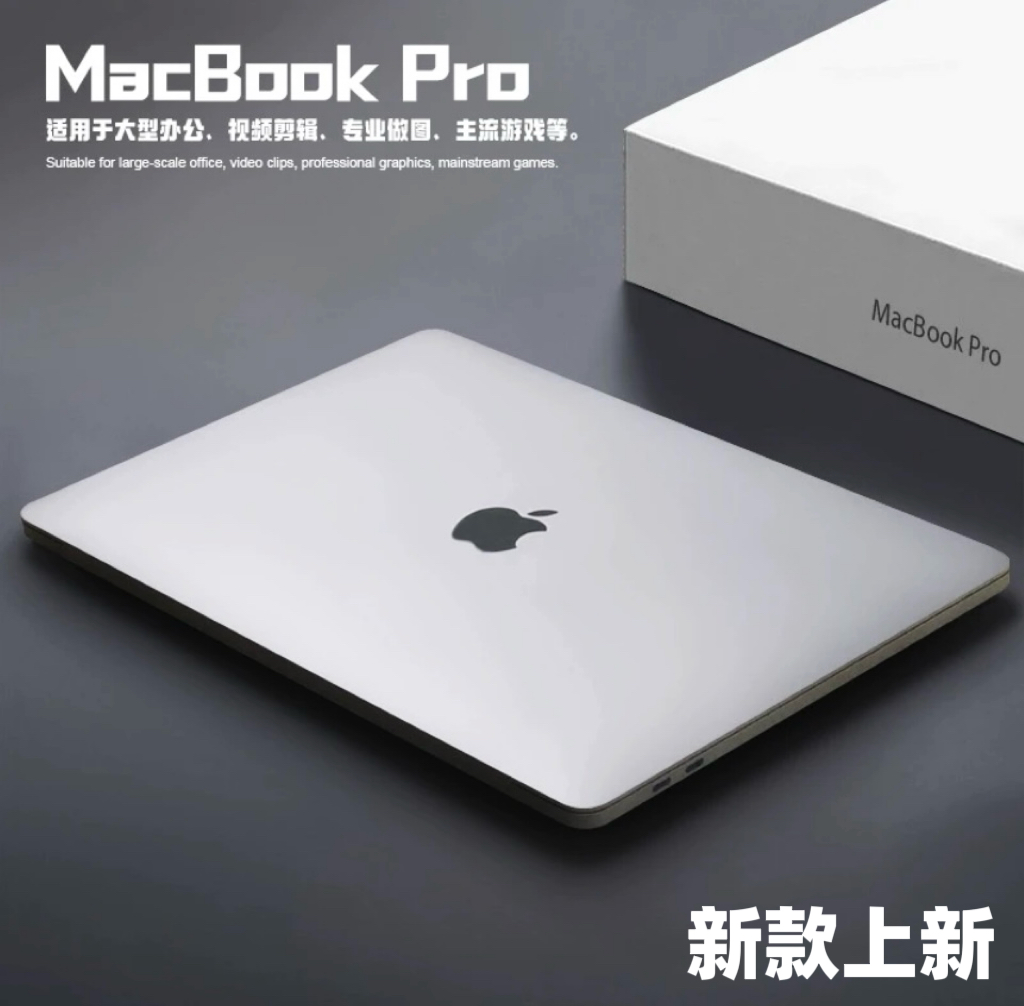 95新 Apple/苹果 《精选》13.3寸MacBookPro视网膜剪辑游戏