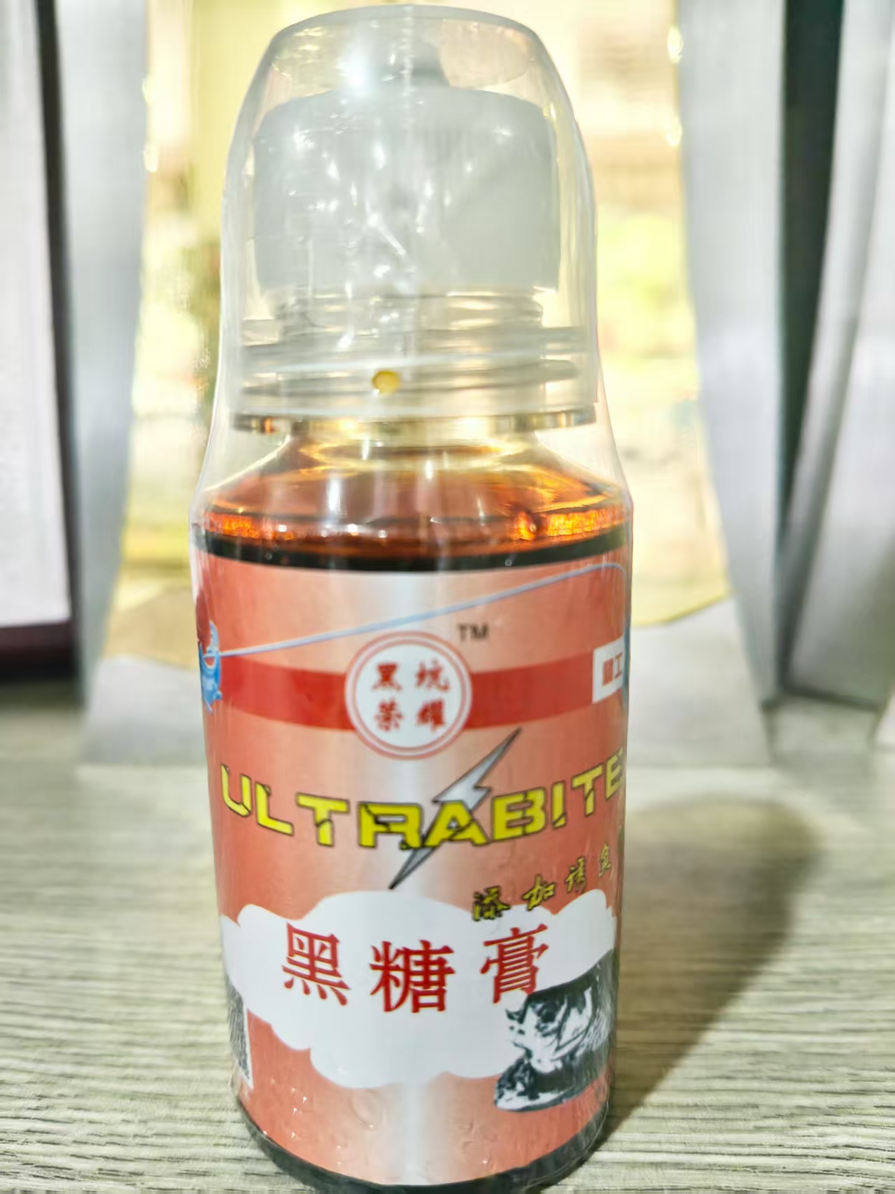 黑糖膏