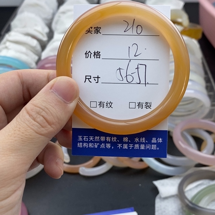 玛瑙/玉髓未镶嵌手镯210