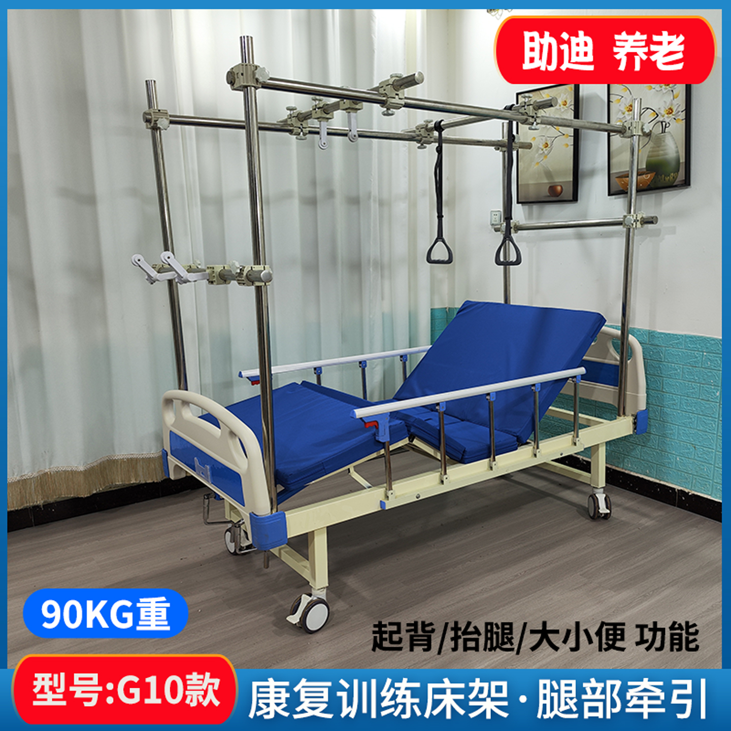 ABS助起手摇床康复锻炼训练支架社区老年人拉伸牵引护理医家用床