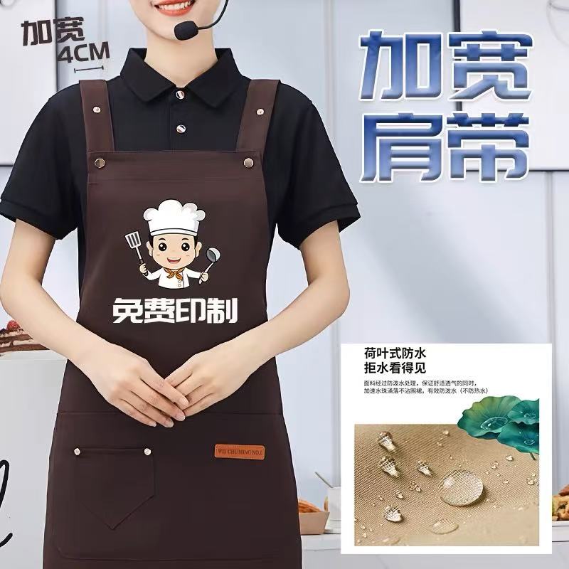 时尚防水防油围裙定制logo印字家用做饭餐饮服务员防污工作服罩衣