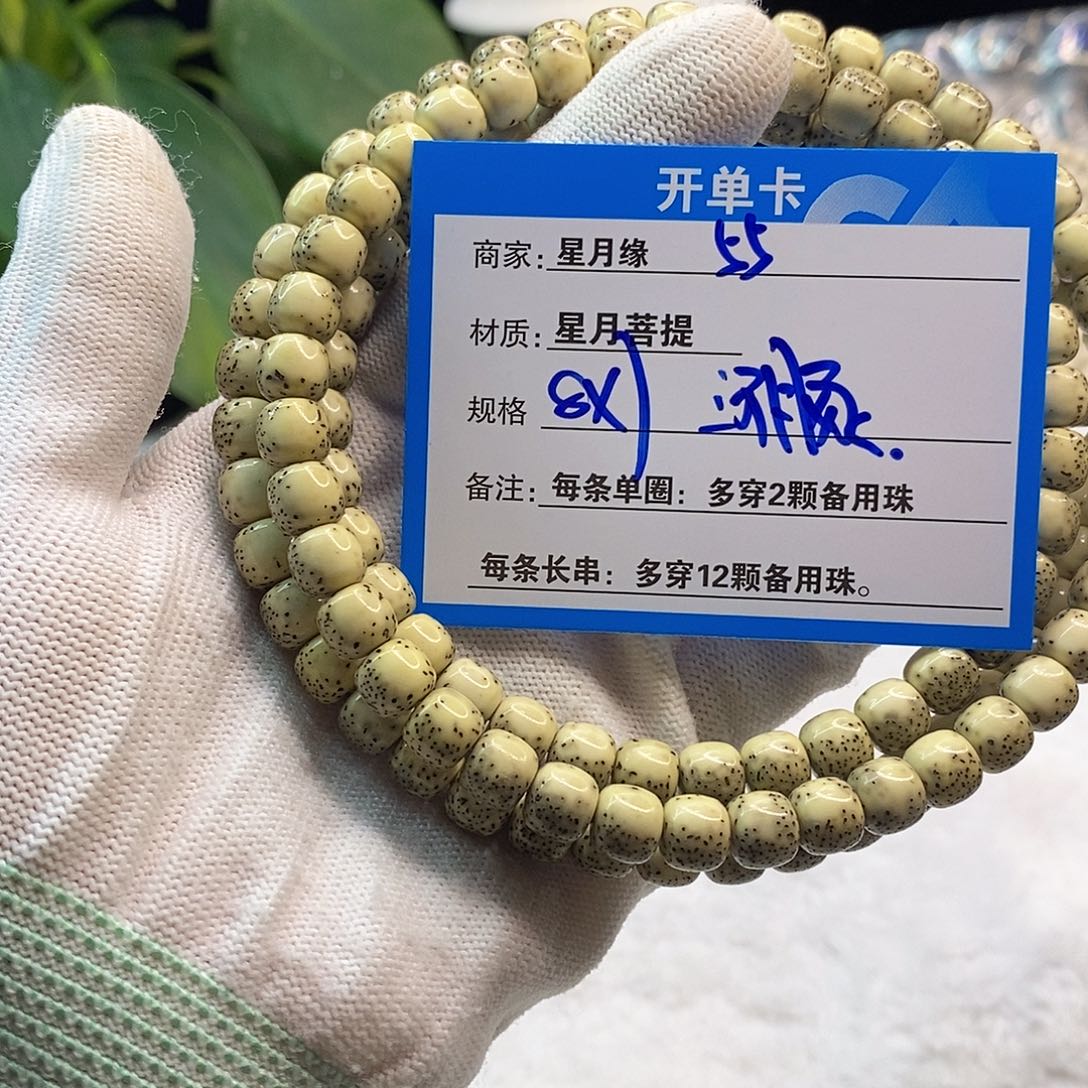 星月菩提吊坠55:::::::::