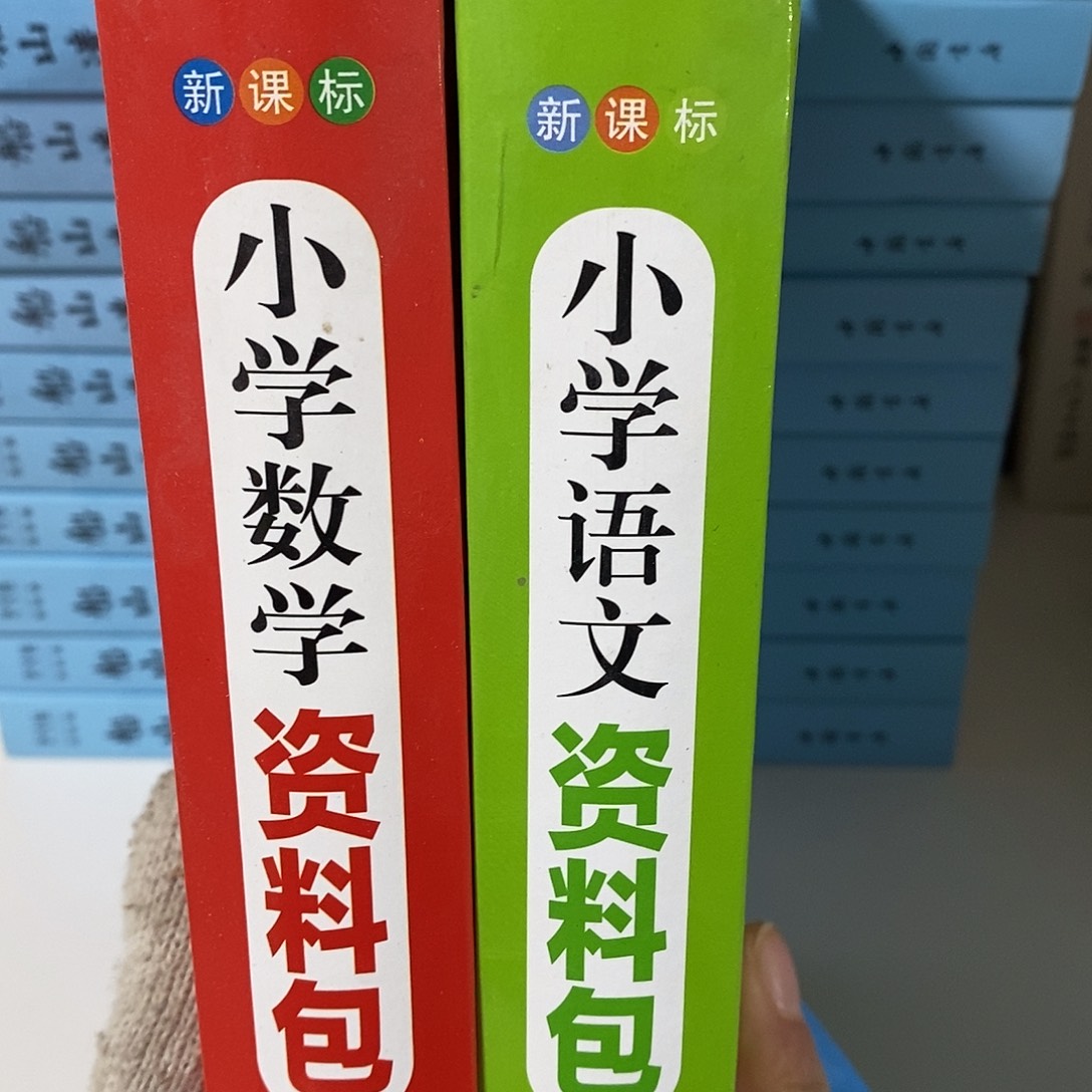 小学资料包        