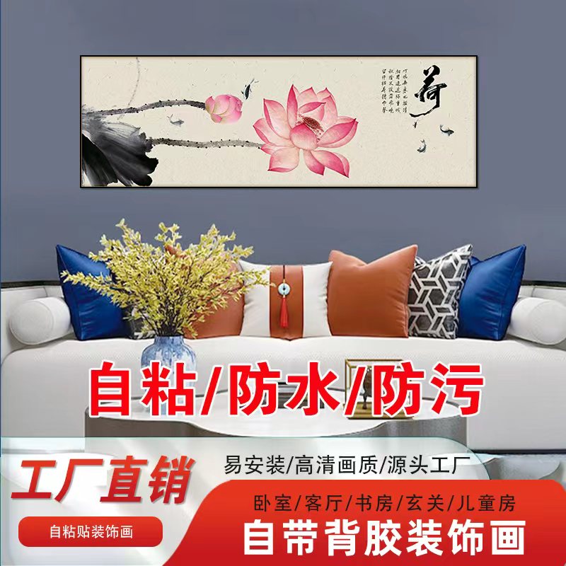 卧室床头禅意房间酒店宾馆民宿客厅沙发贴纸壁画装饰画自粘防水3D