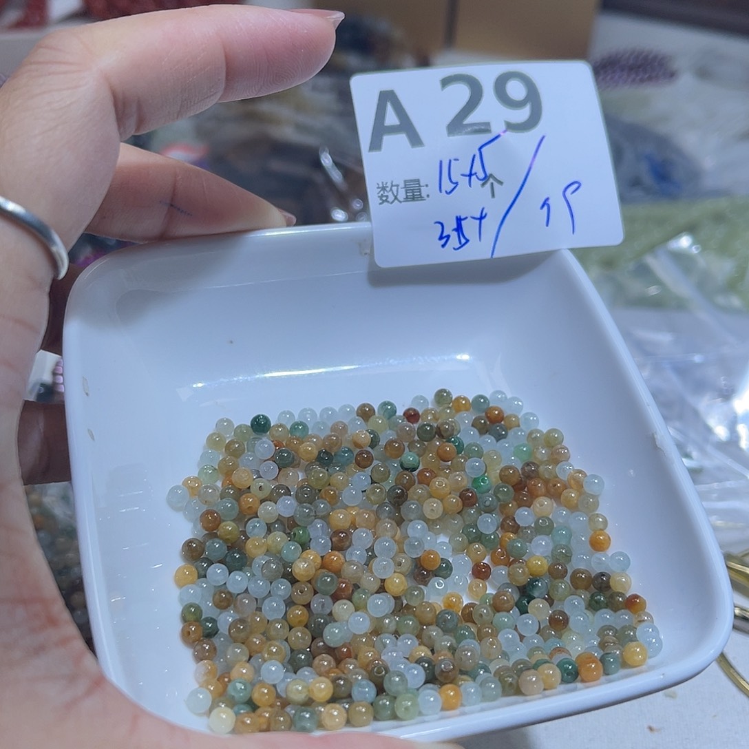 翡翠散珠A29。        