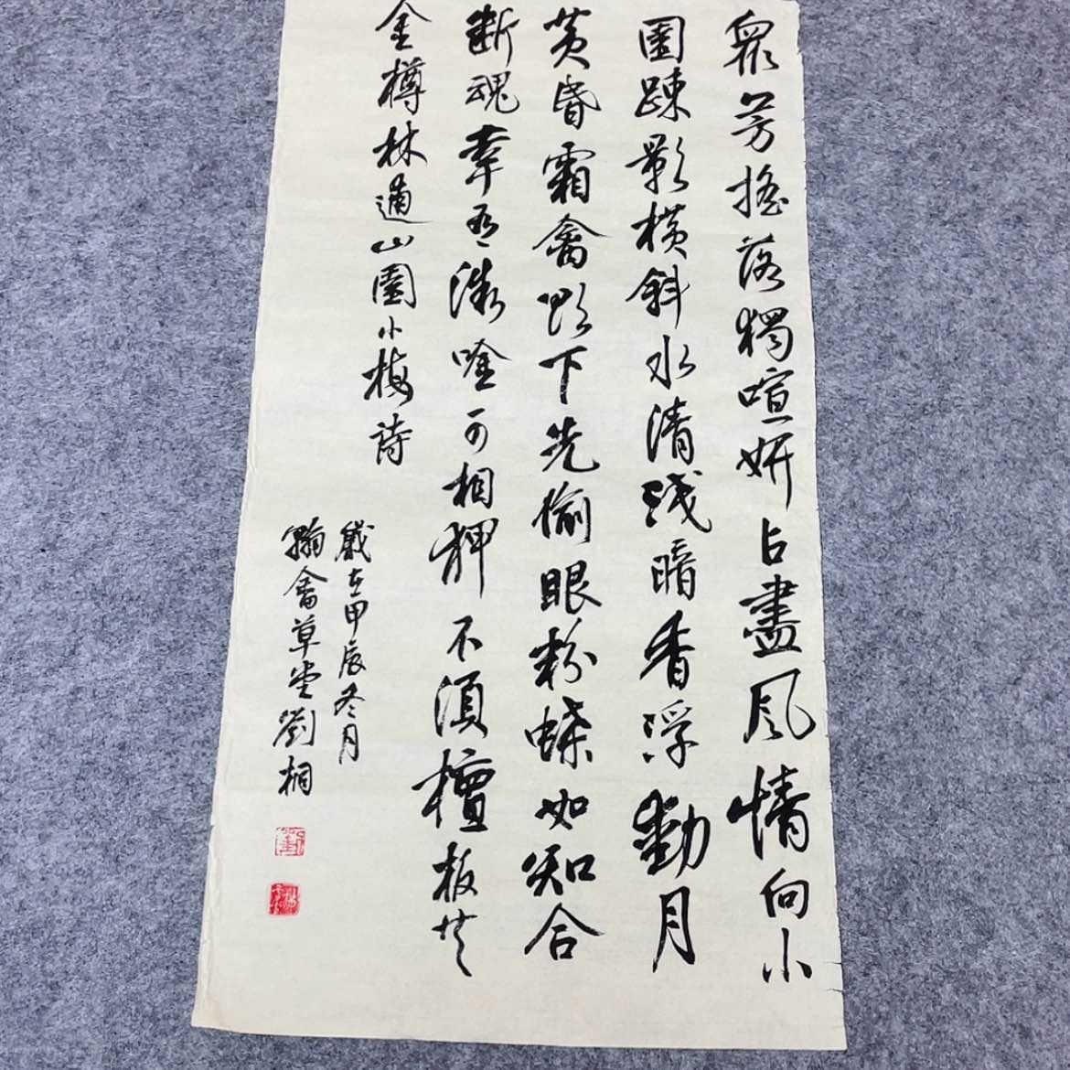 【闪购商品】书法第三届兰亭奖刘桐69×34