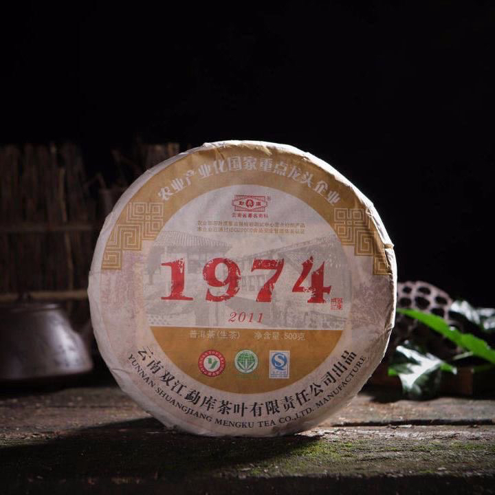 勐库戎氏普洱茶2011年1974生茶500g勐库正山生茶纪念茶