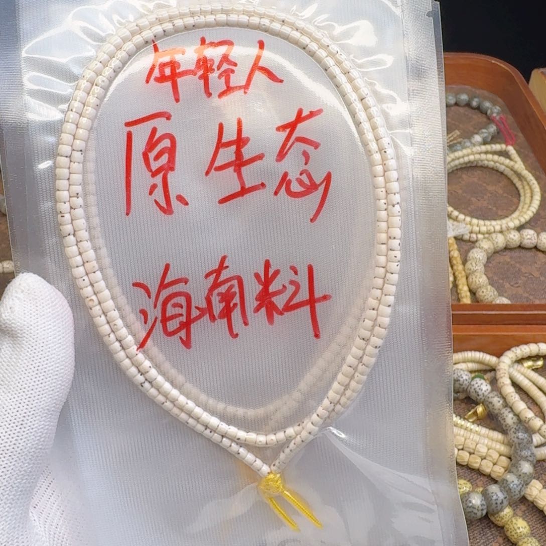 星月菩提吊坠43脖挂 毕业级 34号