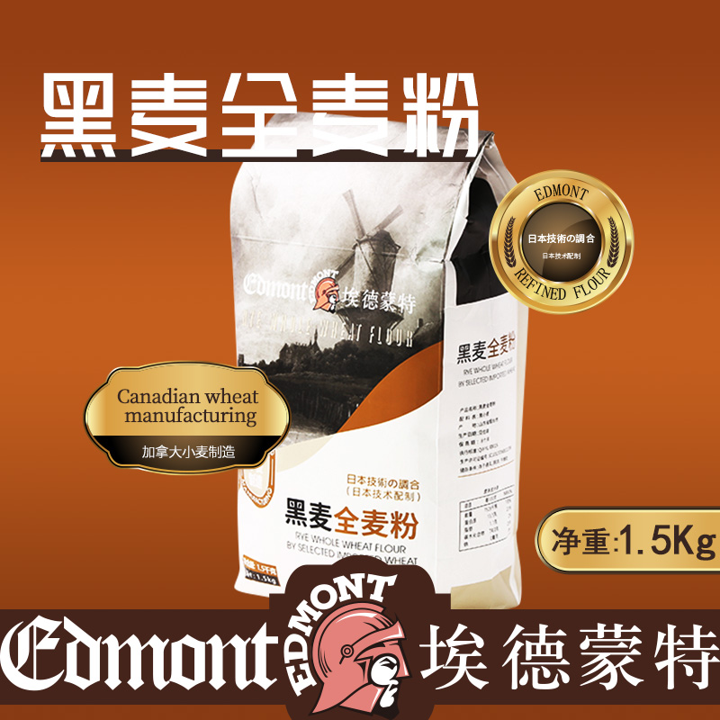 EDMONT/埃德蒙特黑麦全麦面粉含麦麸裸麦全麦吐司面包粉烘焙1.5kg