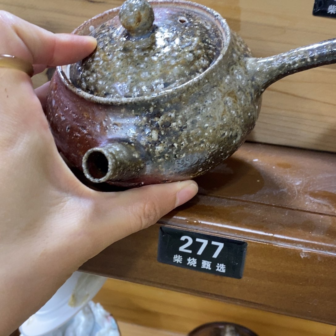 陶园柴烧，精品高货。277瑕疵