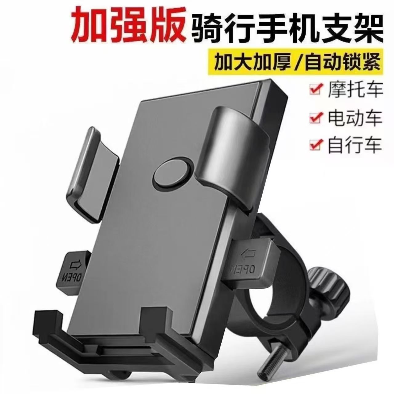 自行车电动车通用手机导航支架防抖牢固适合代驾外卖山地车公路车