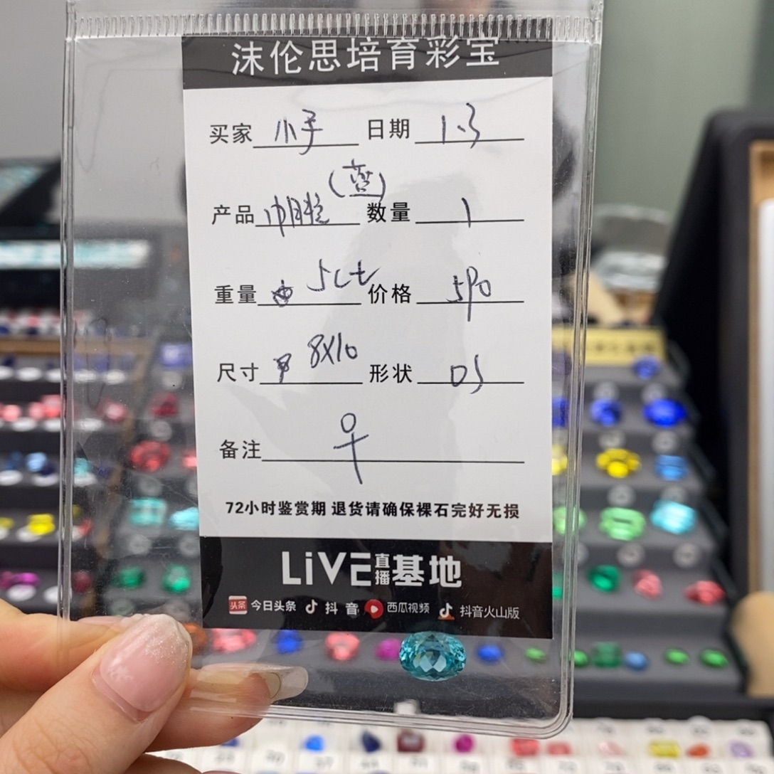 小***尹人造钇铝榴石裸石5ct