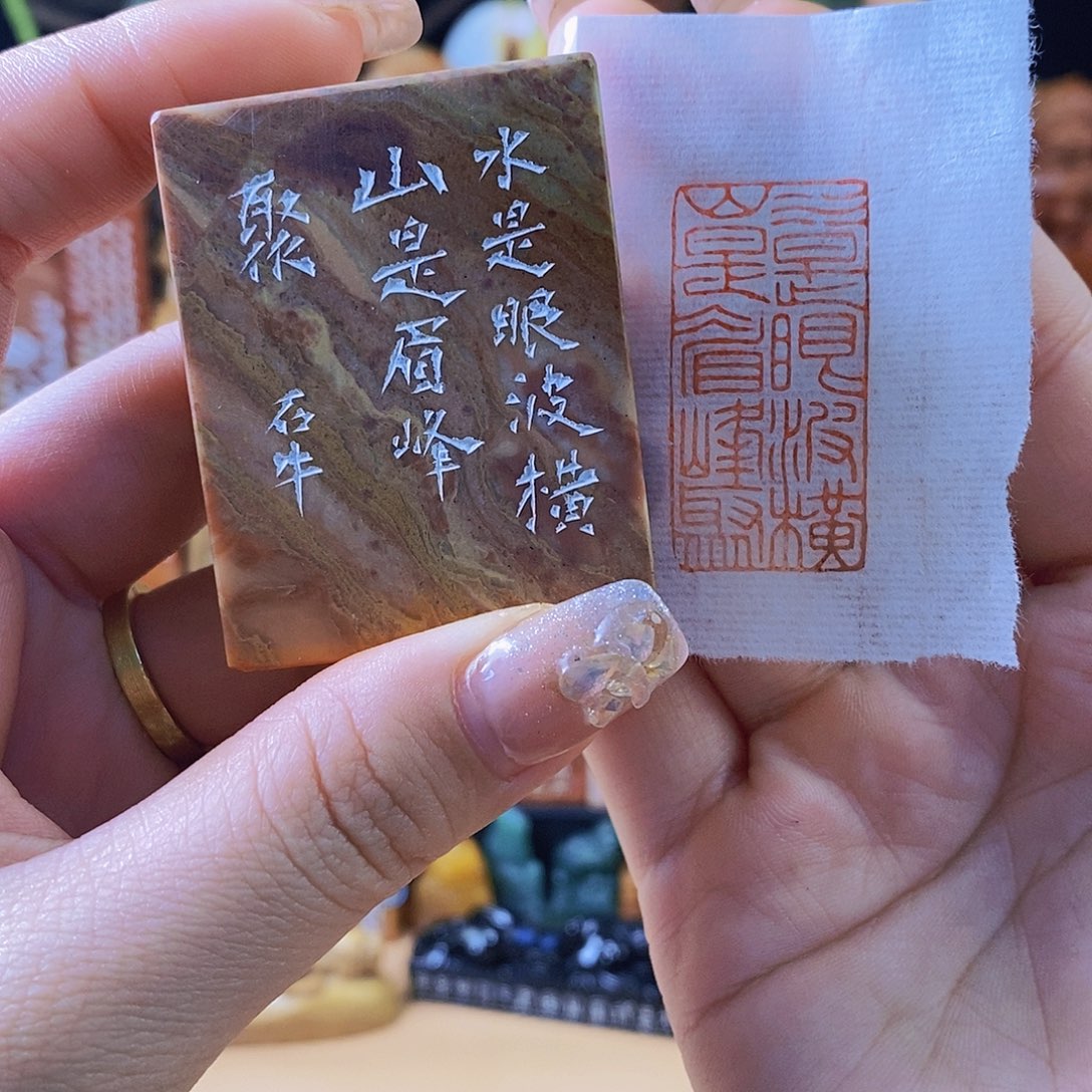 昌化石印石5464 手工篆刻作品