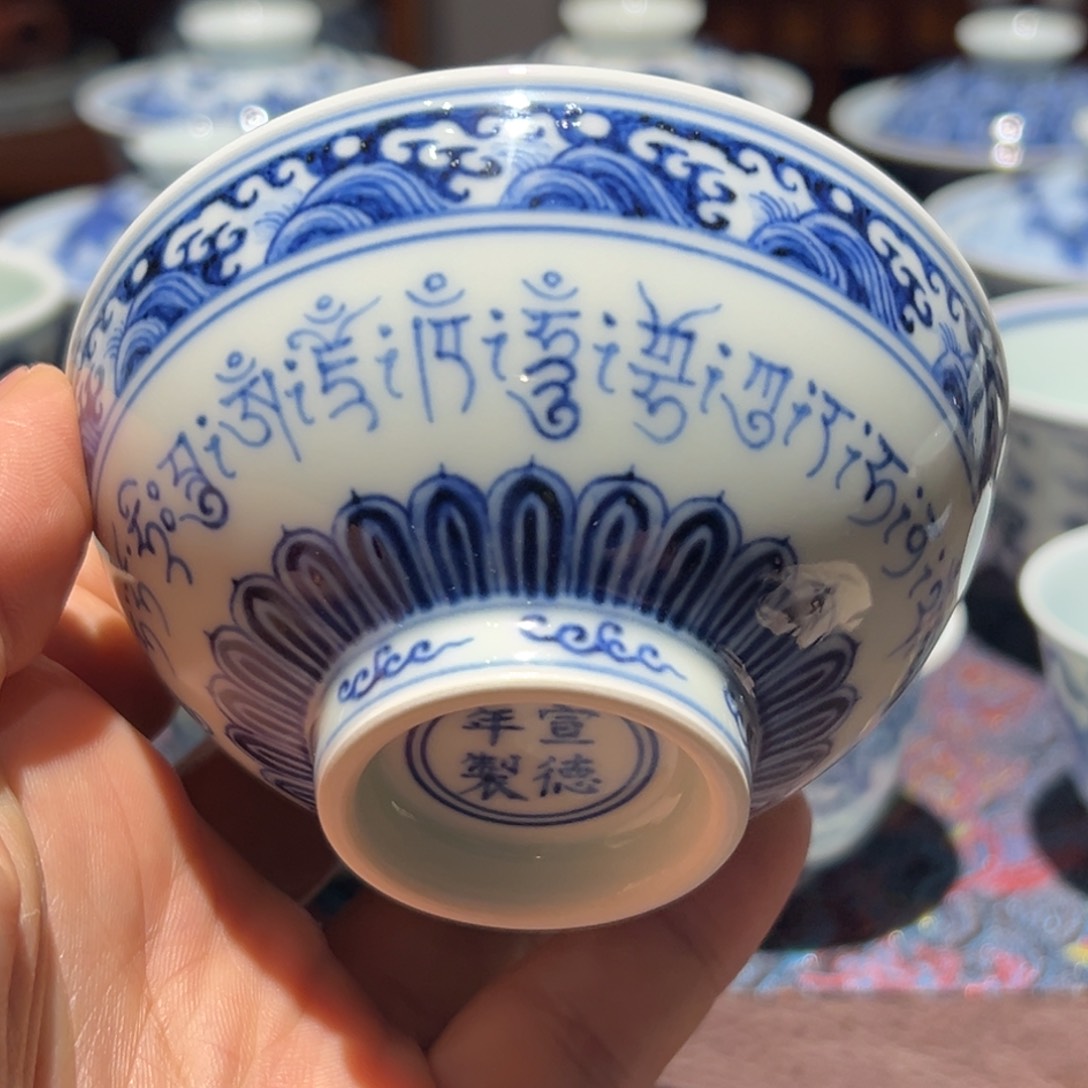 杯青花海水梵文主人杯口径约9厘米