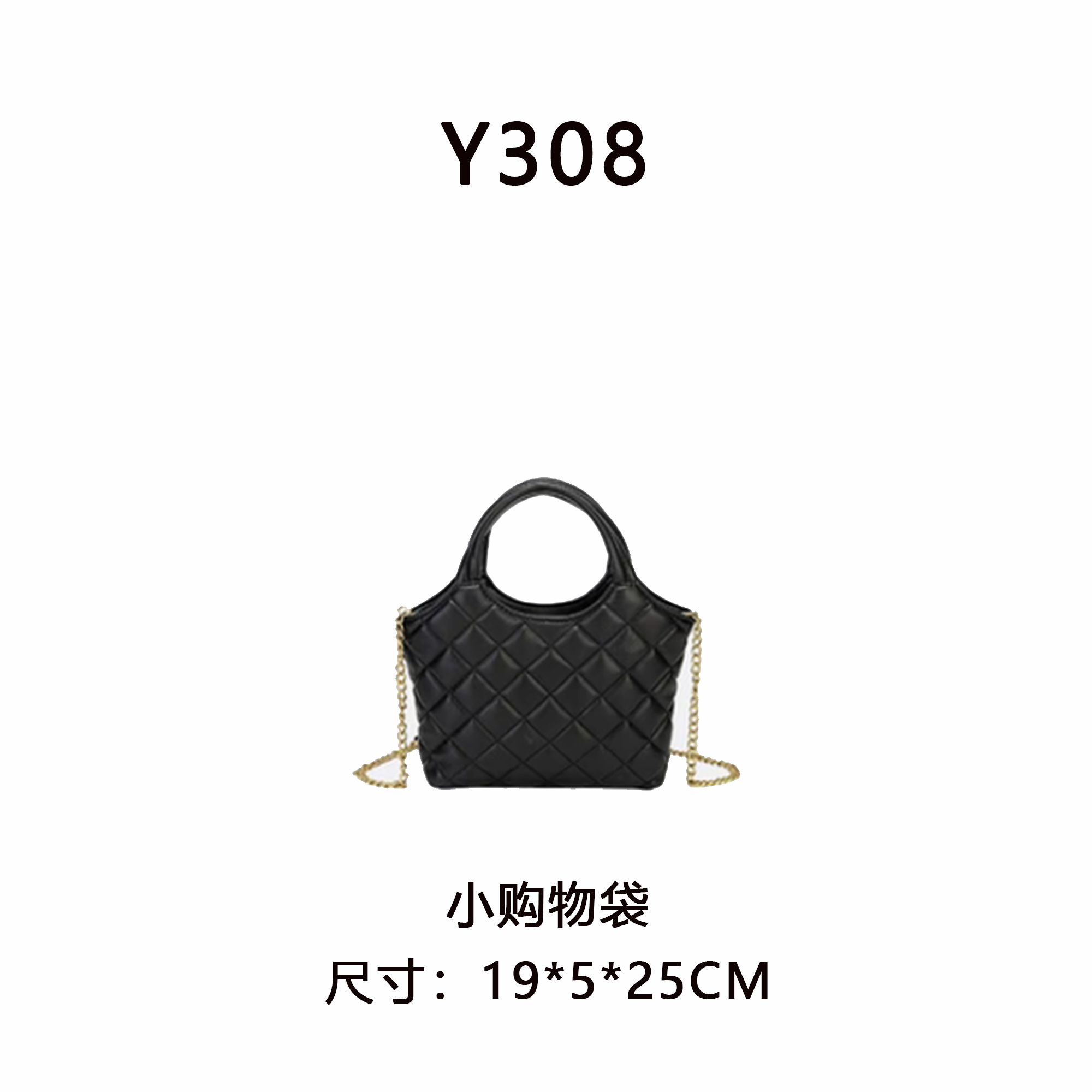 【Y308】购物袋小号（尺寸19*5*25CM）新款黑色女包