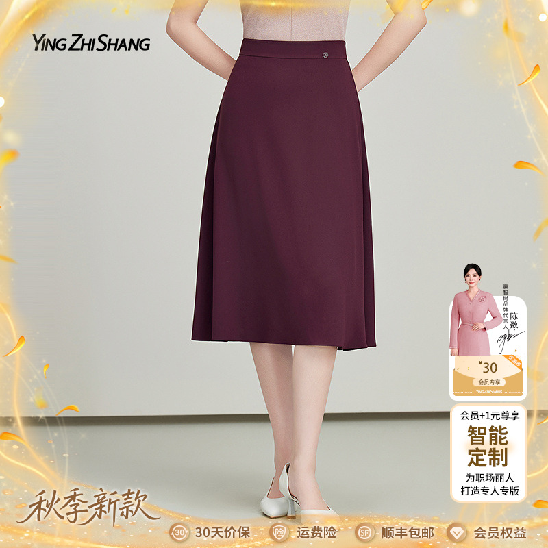 【秋季新款】赢智尚高档醋酸时尚职场玫红色显瘦较长款半裙ZW01149