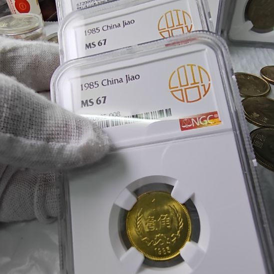 1985年1角NGC67分原状态标