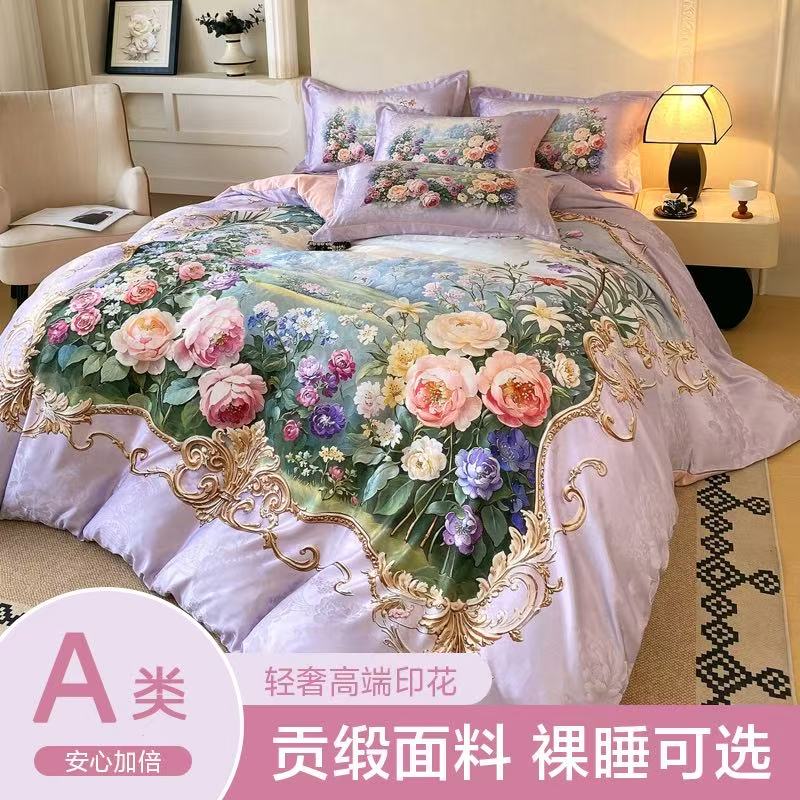【试睡30天】繁花如梦-欧式宫廷系列贡缎提花四件套