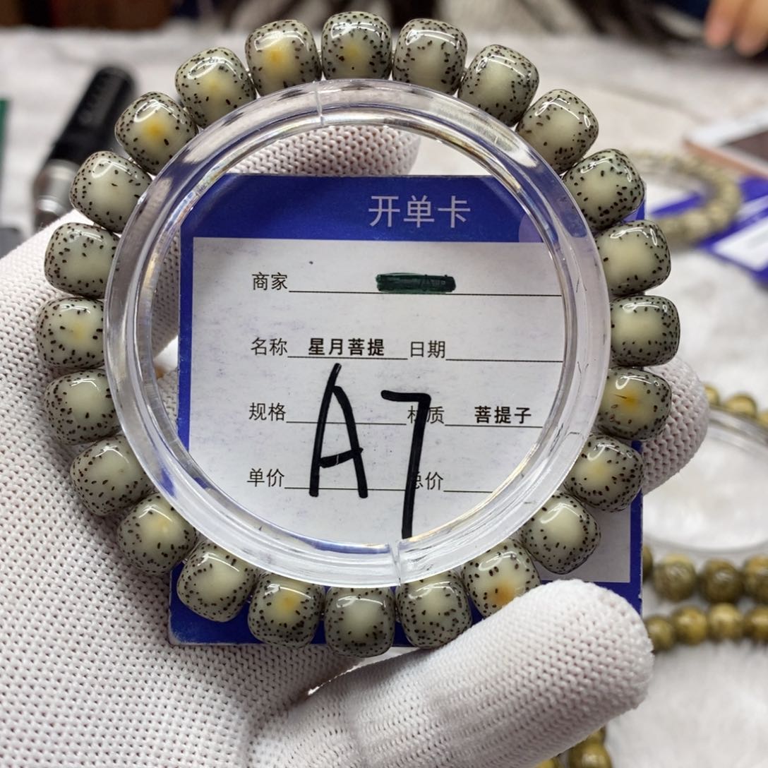 星月菩提吊坠星月