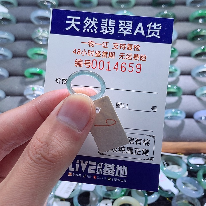 翡翠戒指未镶嵌翡翠