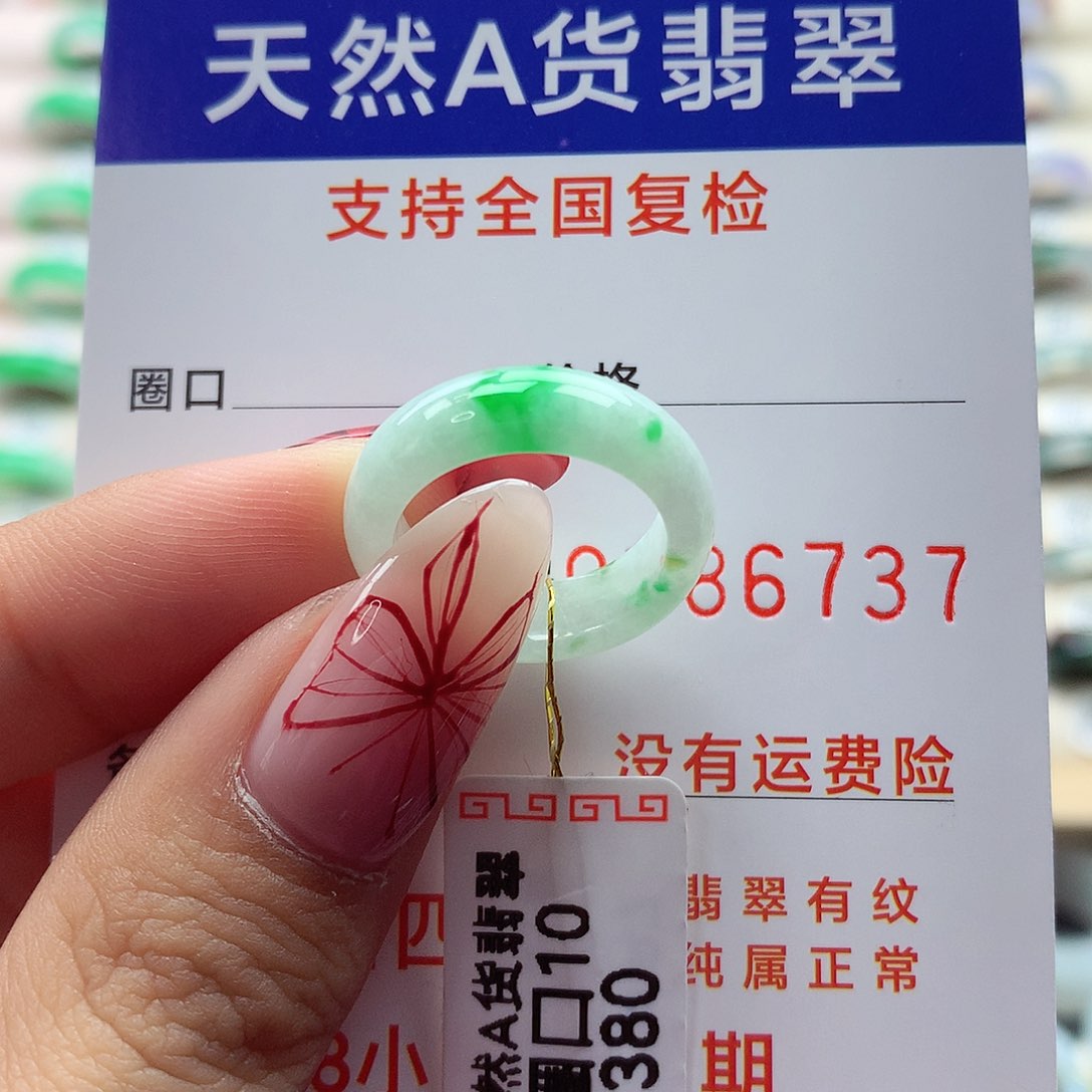翡翠戒指未镶嵌10号