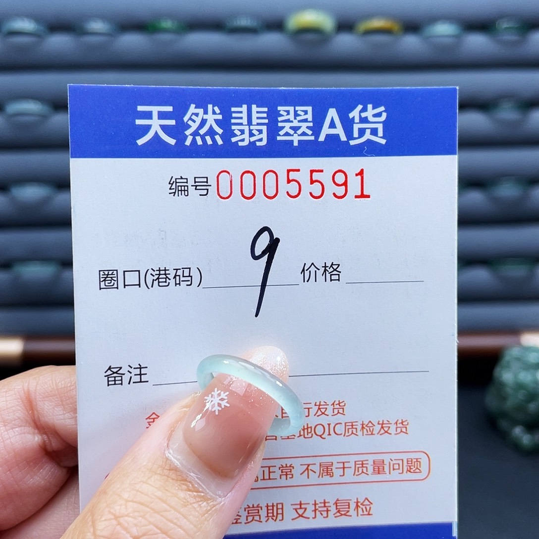 翡翠未镶嵌戒指戒指