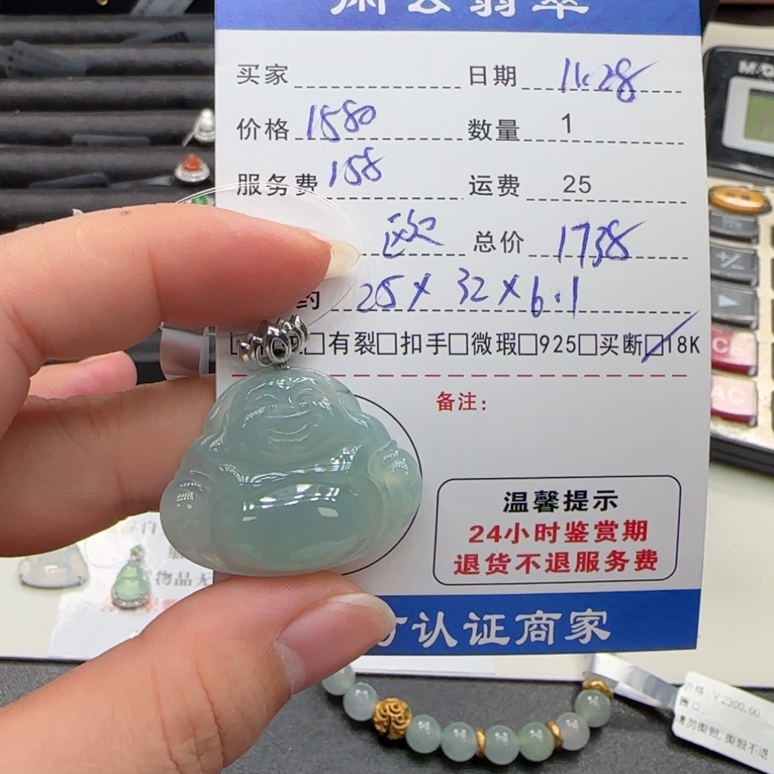 翡翠18K金镶嵌挂件