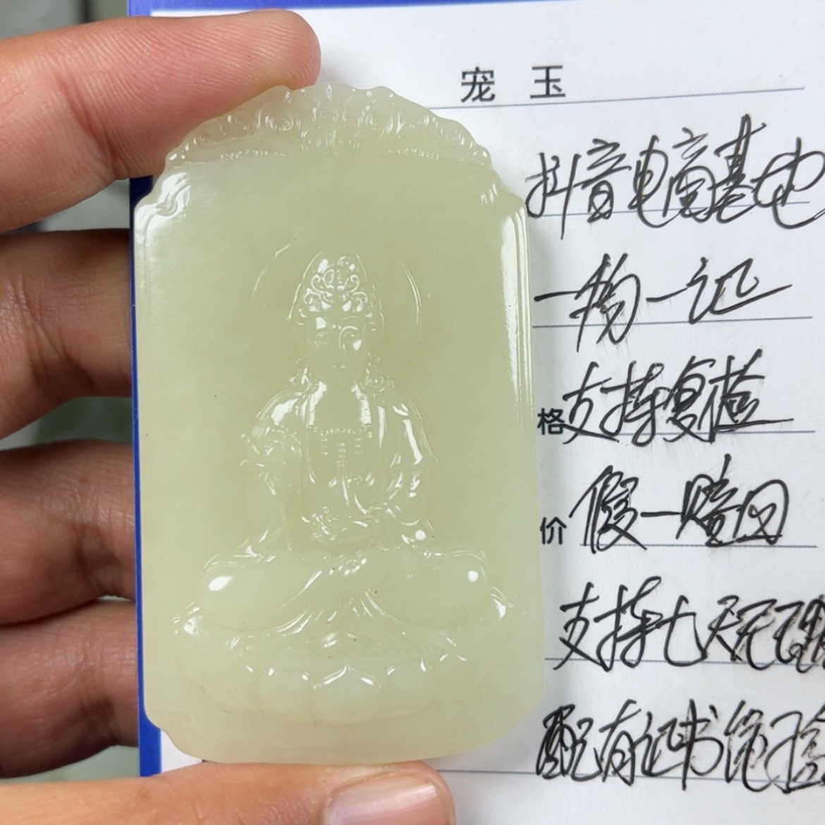 【闪购商品】和田玉挂件未镶嵌