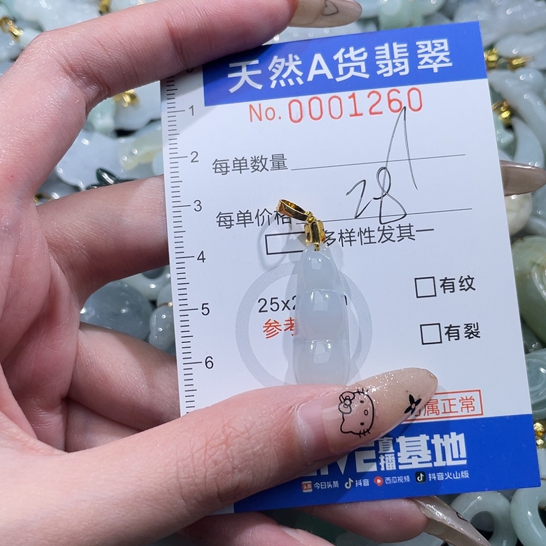 翡翠未镶嵌吊坠(不含链)