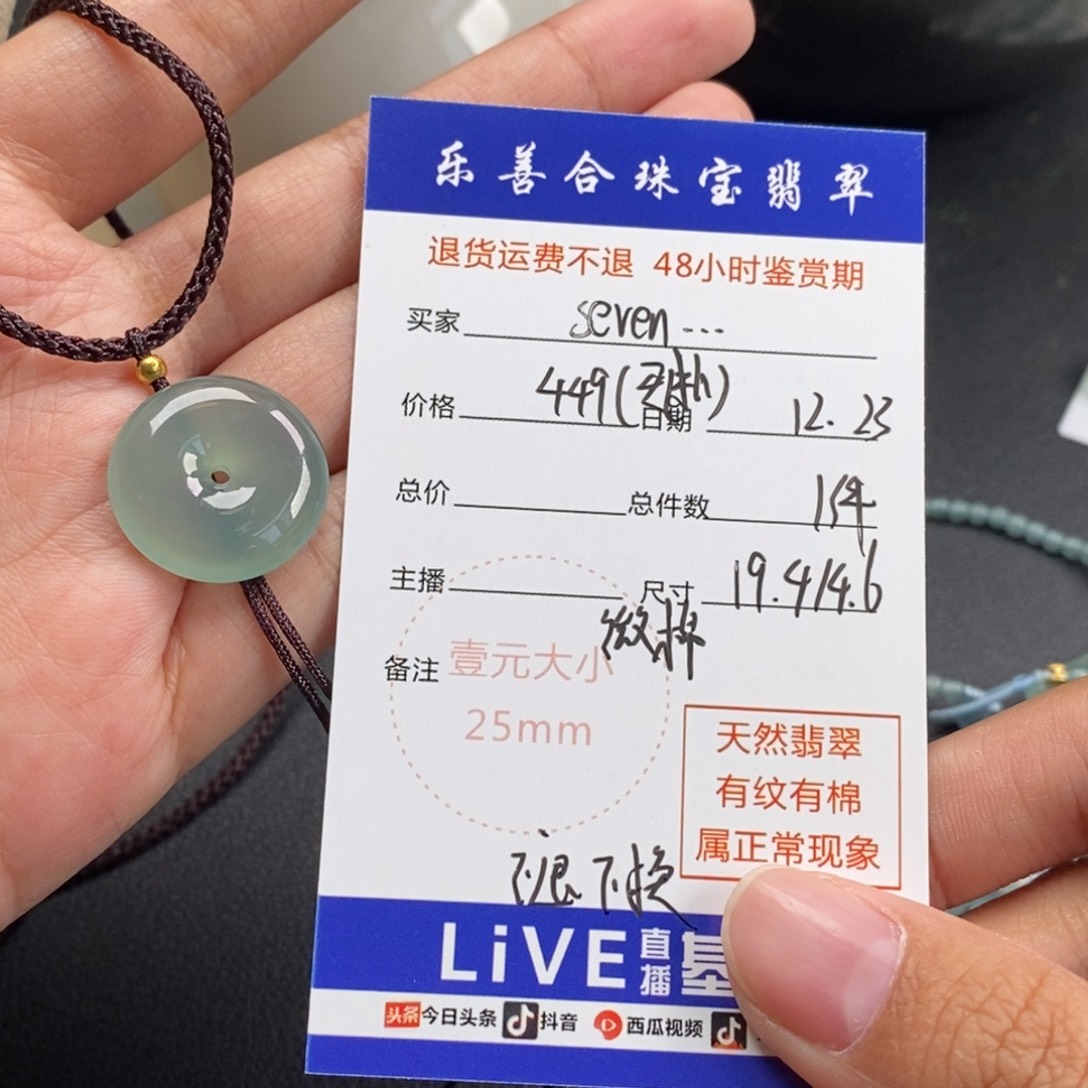 S***呢翡翠散珠晴底平安扣买断