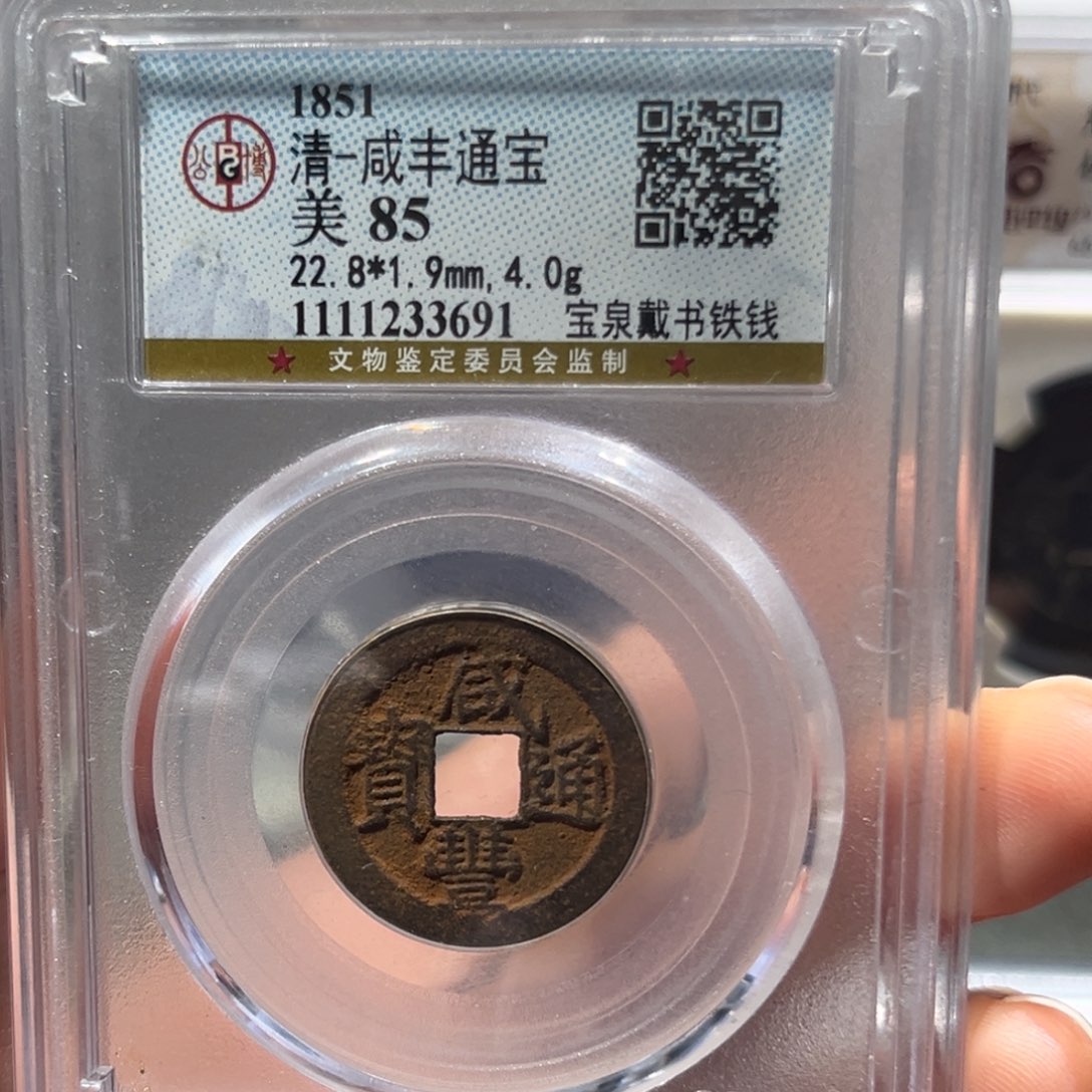 用***4铜星晚，公博咸丰，尾号3691