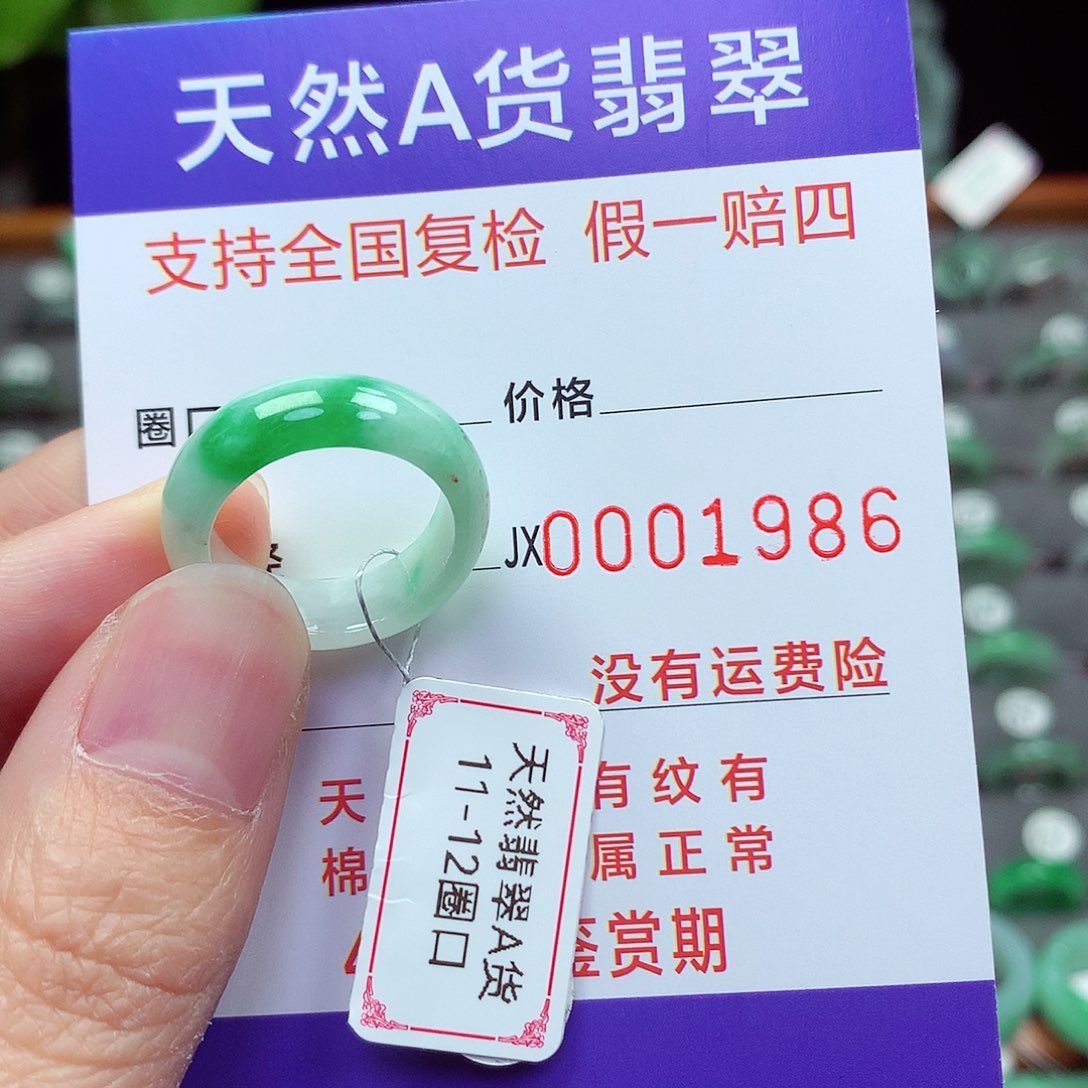 未镶嵌戒指翡翠茶****店11号