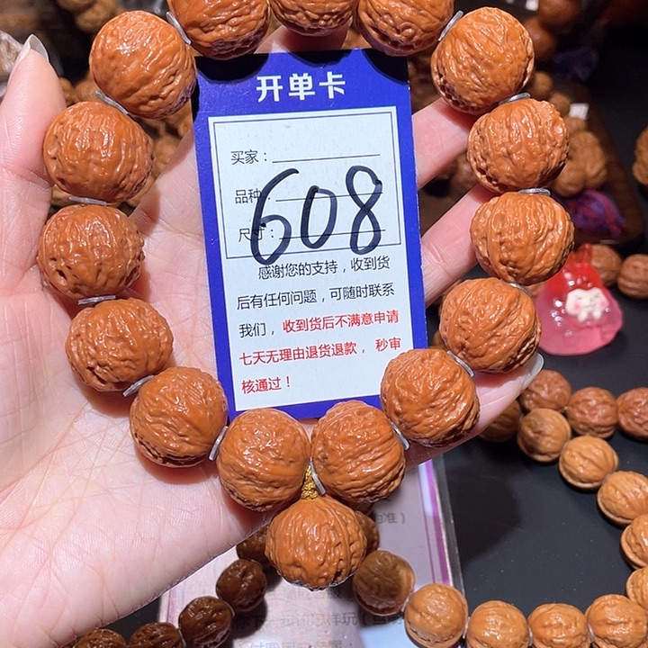 文玩核桃手串608橘红皮矮桩磨盘秋子手持2.4