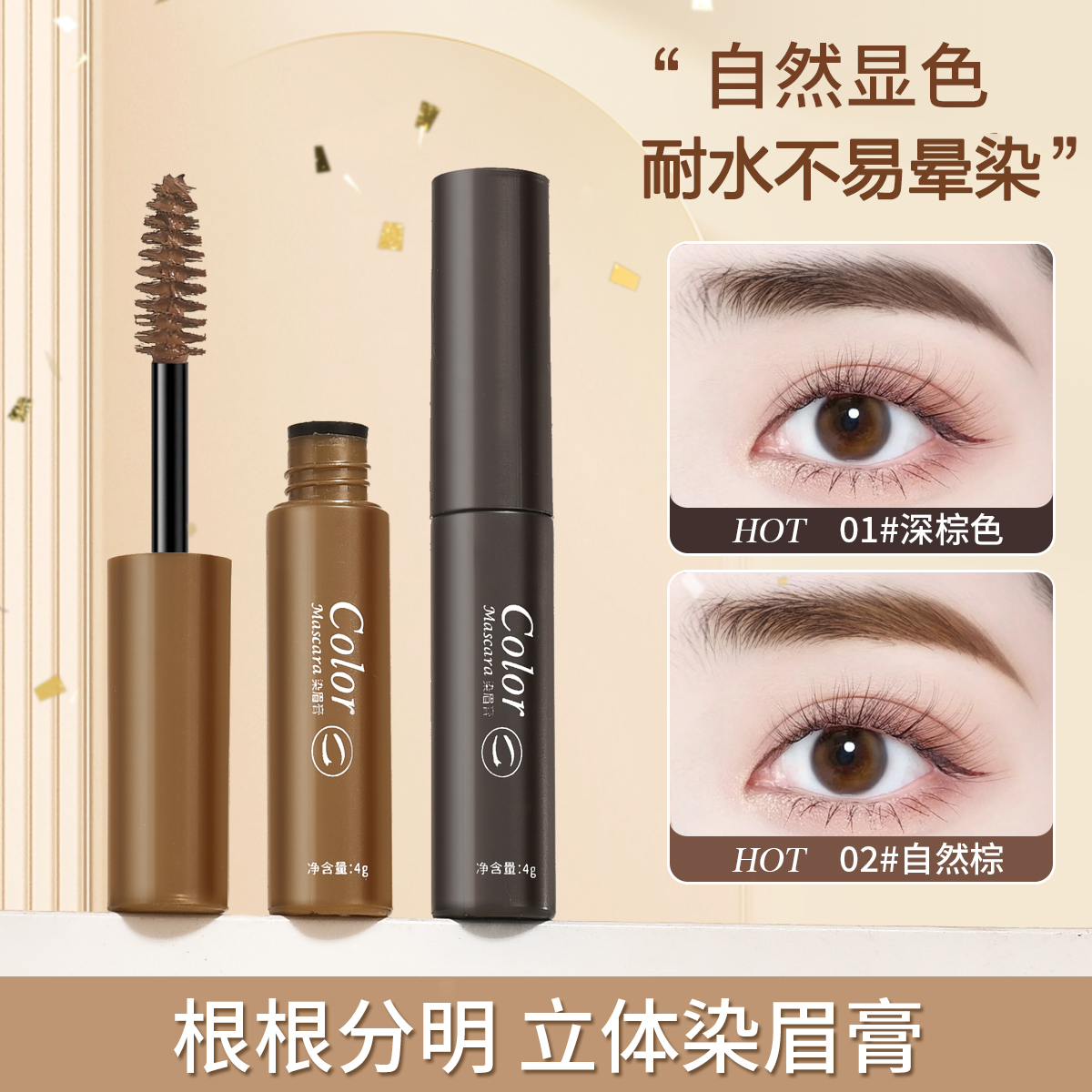 UBUB染眉膏浅色系自然立体不易脱妆耐水耐汗野生眉毛根根分明推荐