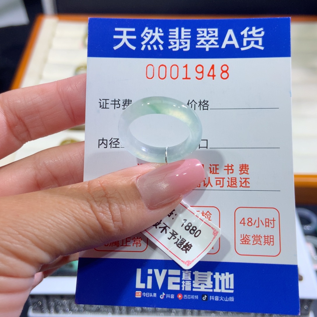 翡翠戒指未镶嵌翡翠