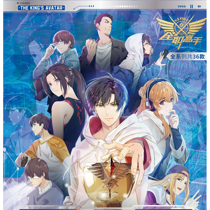 糖【正版授权】叠全职高手撕拉票根拍立得-第一弹