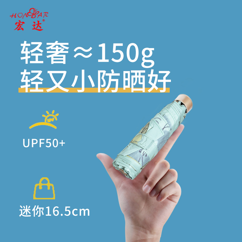 宏达超轻太阳伞迷你小巧便携五折叠黑胶防晒防紫外线轻奢遮阳伞