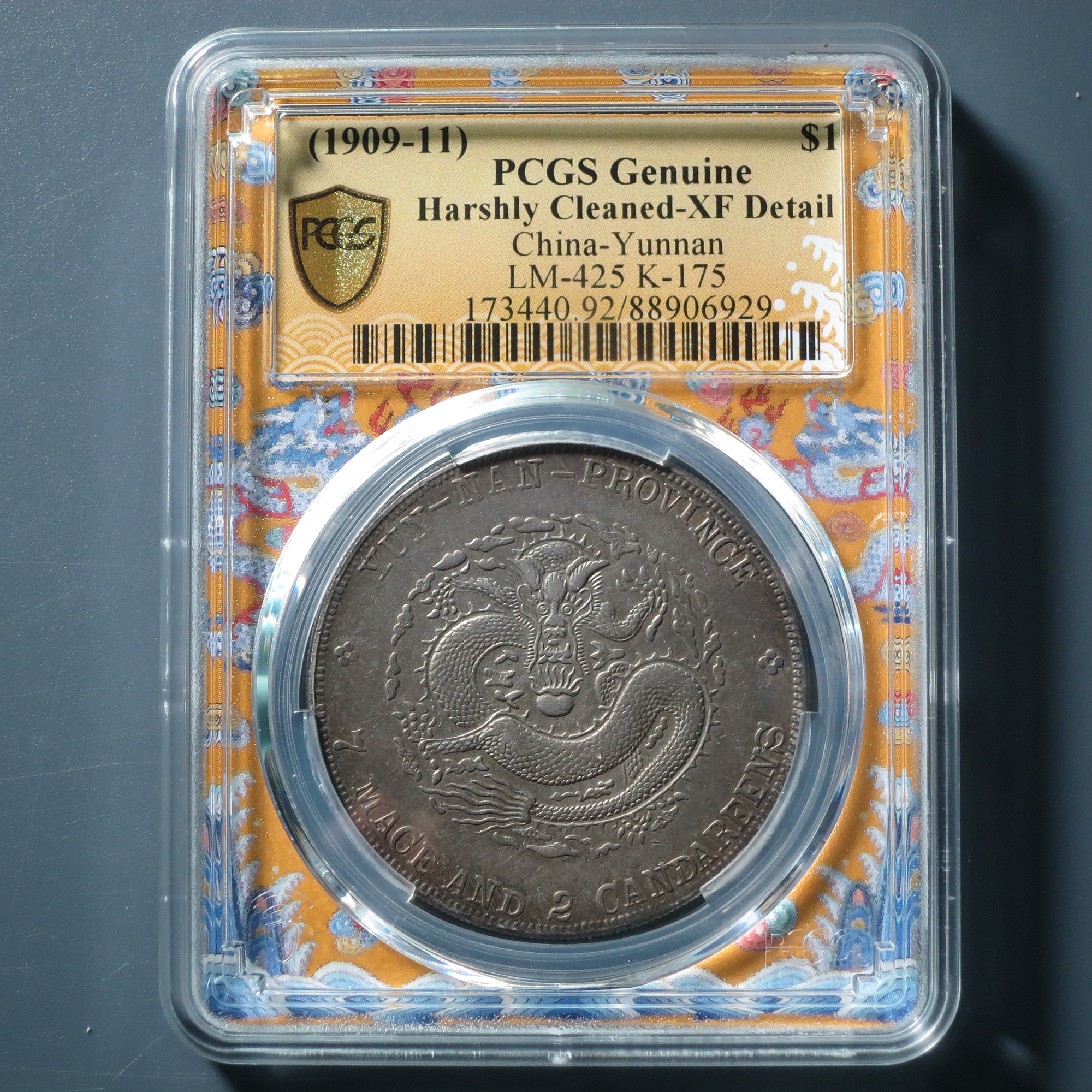 PCGS XF92 云南省造宣统元宝七钱二分 6929