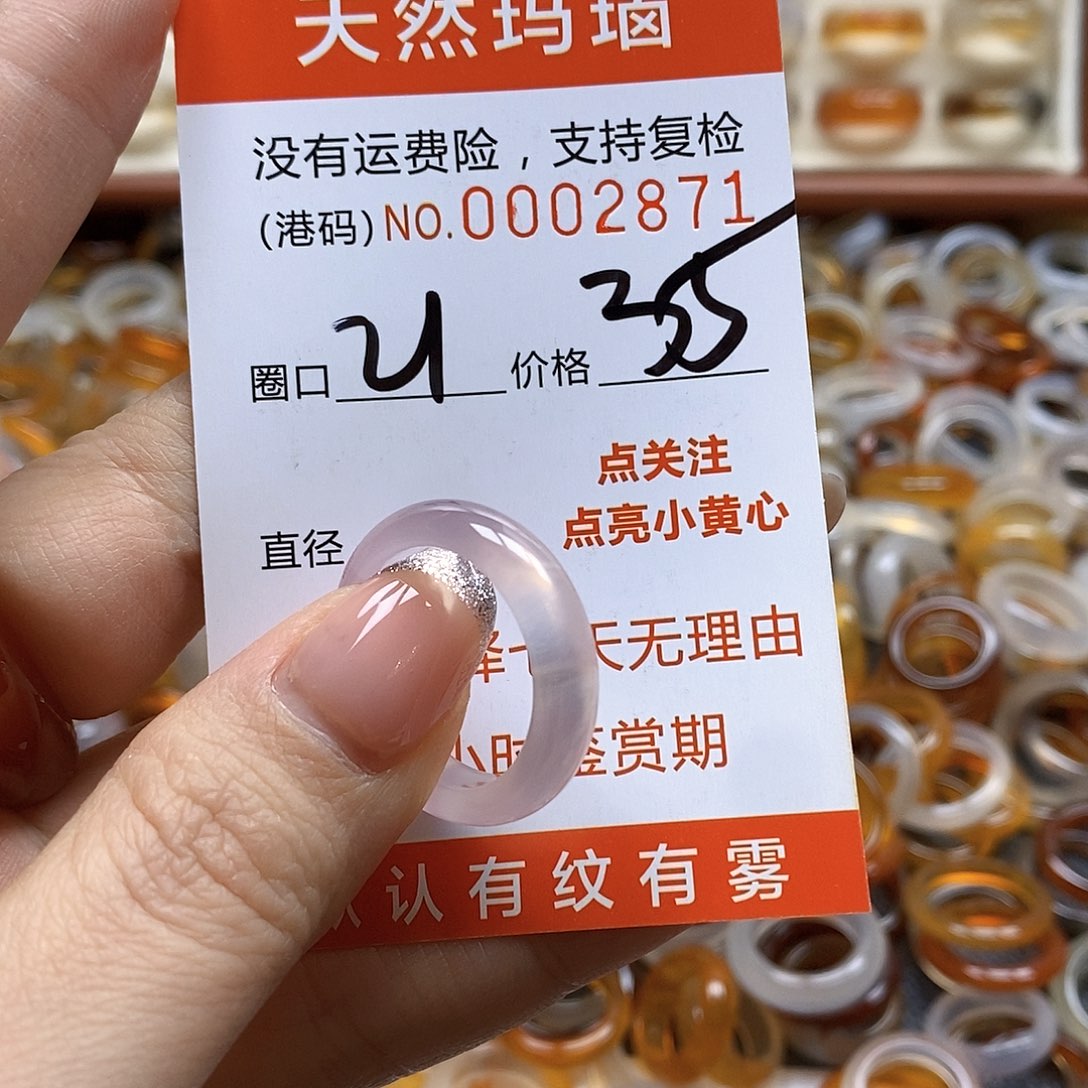 玛瑙/玉髓戒指合金