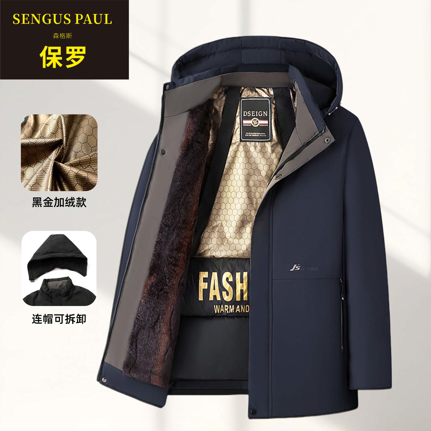 【黑金加绒】森格斯保罗黑金冬季连帽男士棉服24115