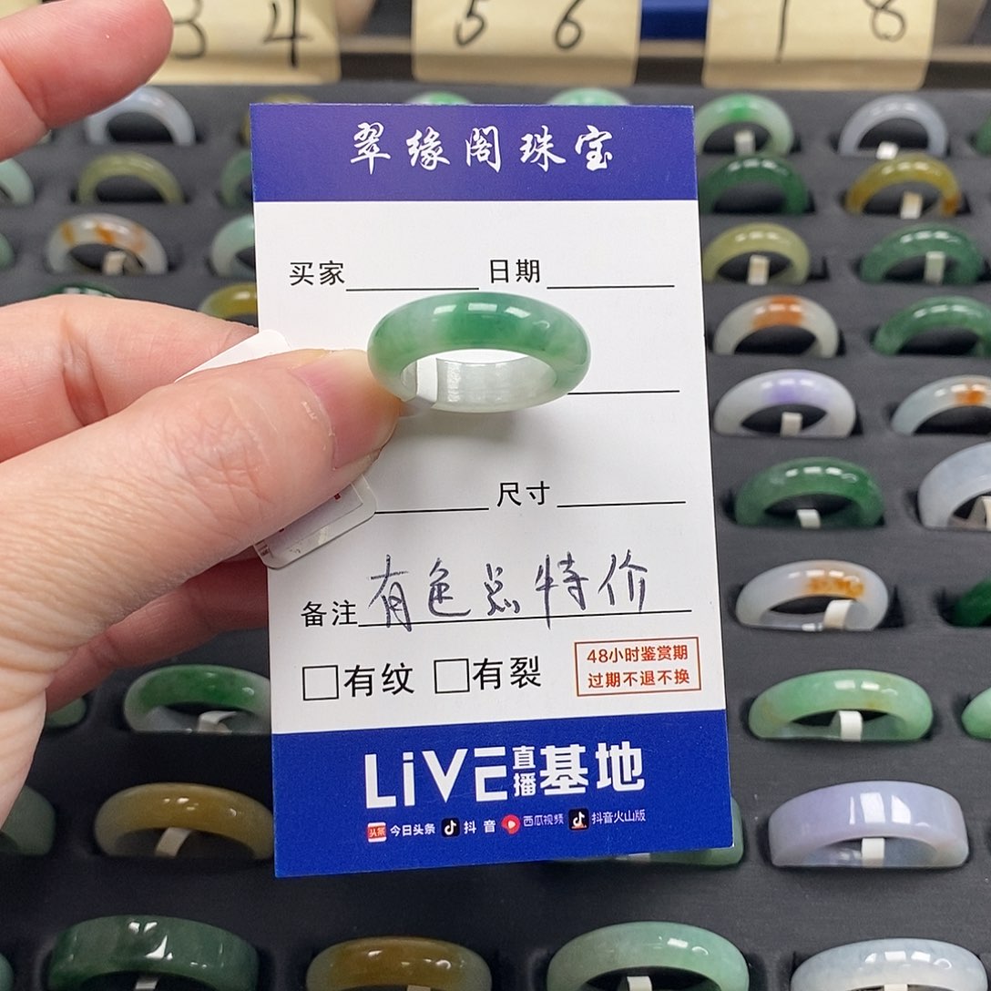 未镶嵌戒圈翡翠a货14圈zz