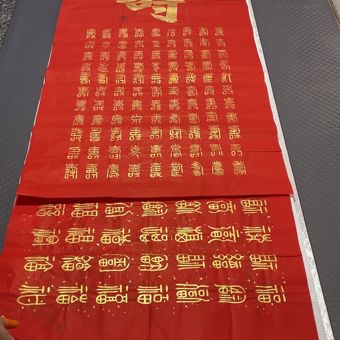 书法老师真人手写王打包