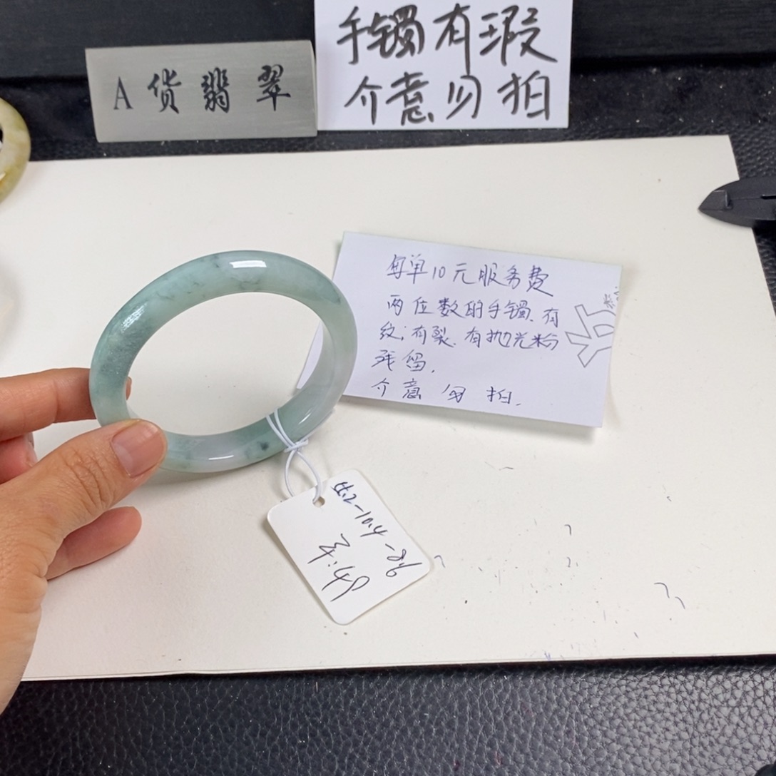 翡翠未镶嵌手镯55.2正圈231