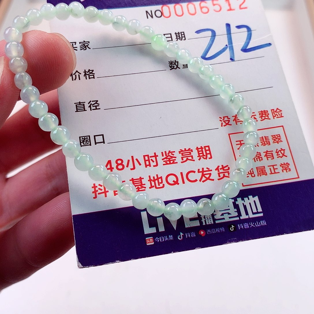 翡翠毛衣链未镶嵌