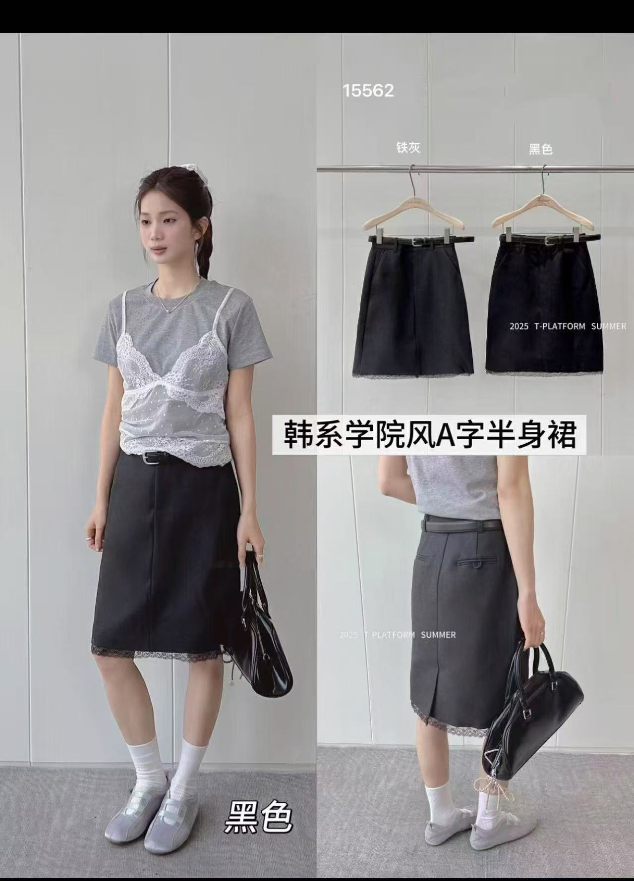 【ARONG阿荣家】半裙15562-黑色铁灰-SML