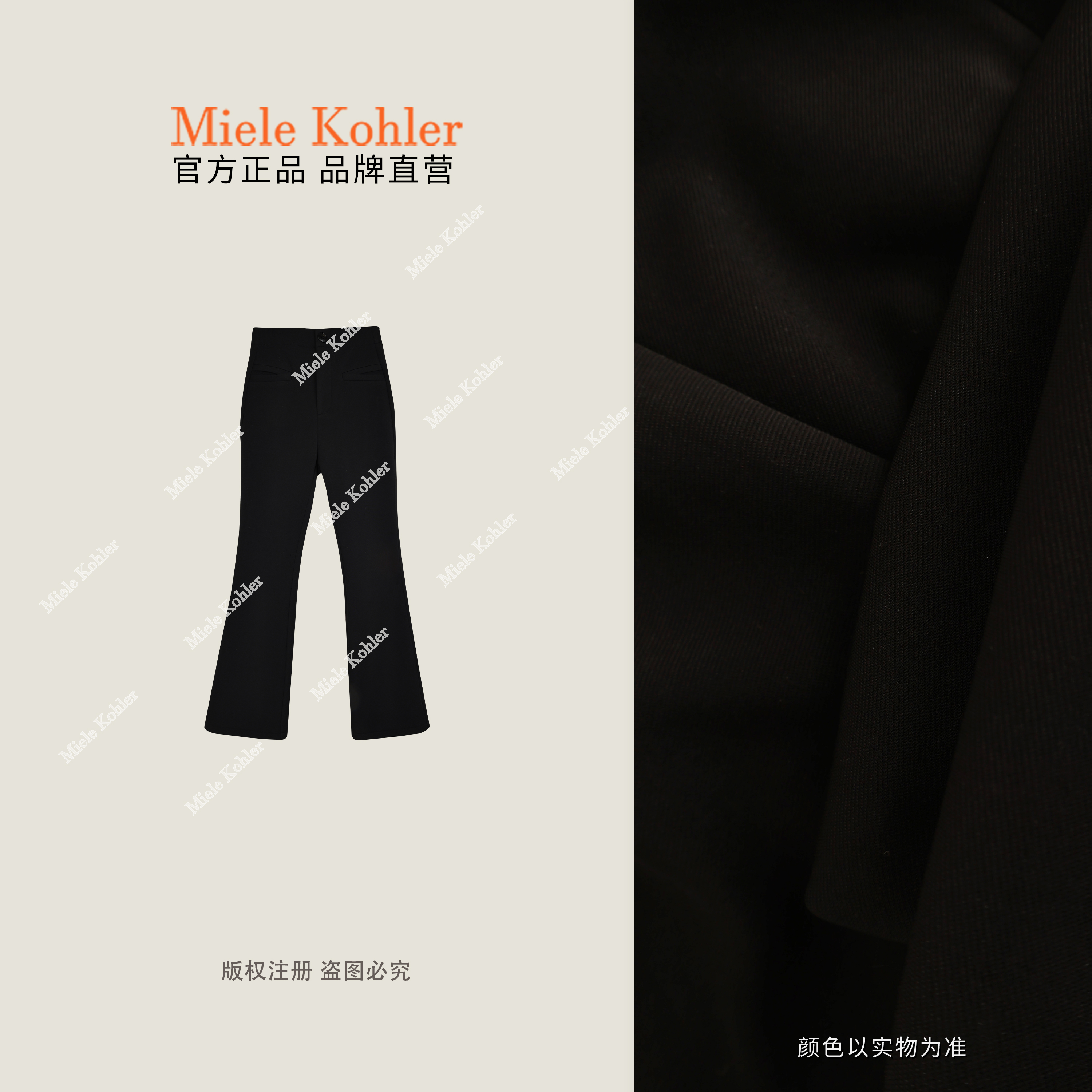 【超模裤2.0】加绒加厚冬舒肤绒修身喇叭裤MKAD81912【澳门小源同款】