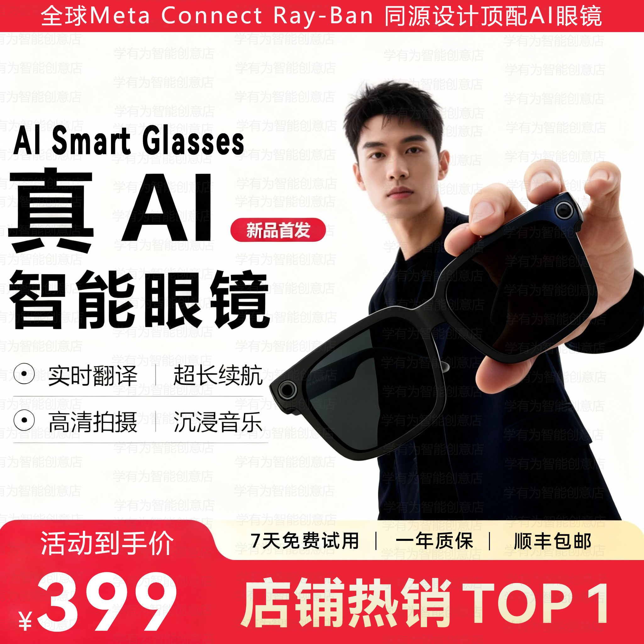 智能AI眼镜防抖拍摄翻译录音户外拍摄