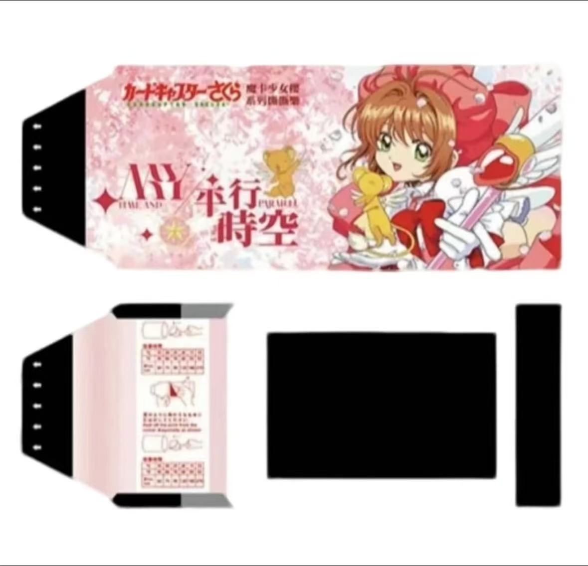 【拆卡】强娶 云漫文创小樱撕撕乐  收藏卡牌 盲盒【代拆】Y